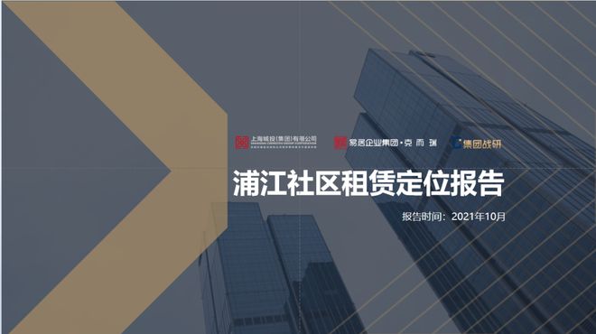 一周資訊 | 上海鼓勵公共租賃住房金融支持，深圳探索非居住存量房轉型保租房