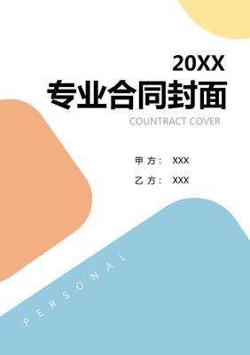 2025版軍隊非居住房地產租賃糾紛調解協議詳解（共計23篇）