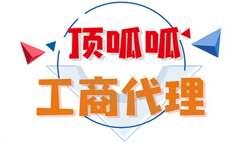 企業(yè)命名與代理注冊 需關(guān)注的要點(diǎn)與流程
