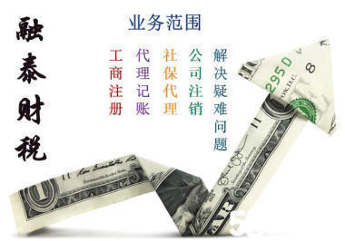 專業(yè)代辦服務(wù) 一站式解決企業(yè)注冊與運(yùn)營需求